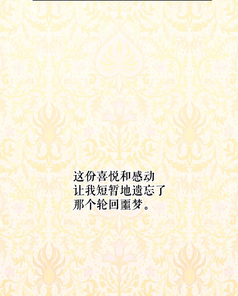 《不要相信那本日记》31.刺客（2） 第52页
