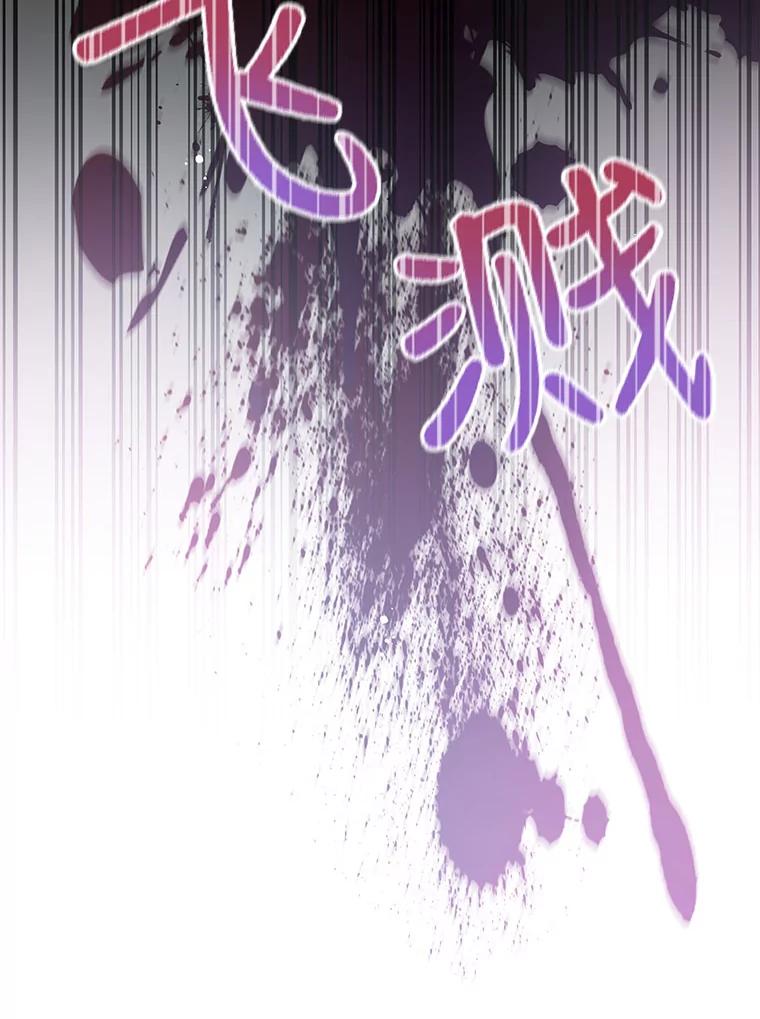 《不要相信那本日记》31.刺客（2） 第79页