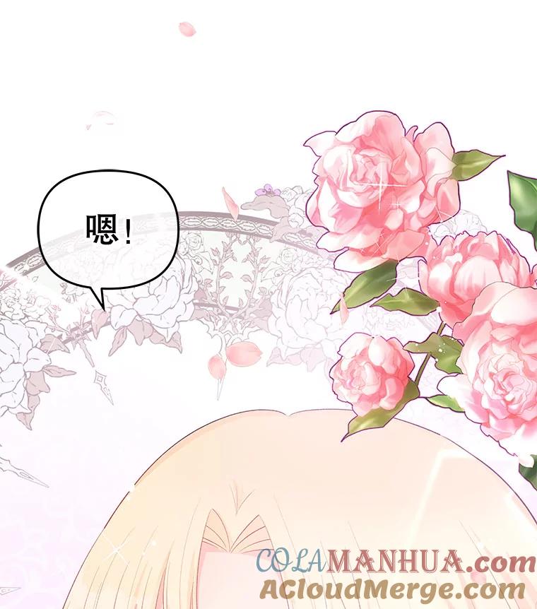 《不要相信那本日记》31.刺客（2） 第97页