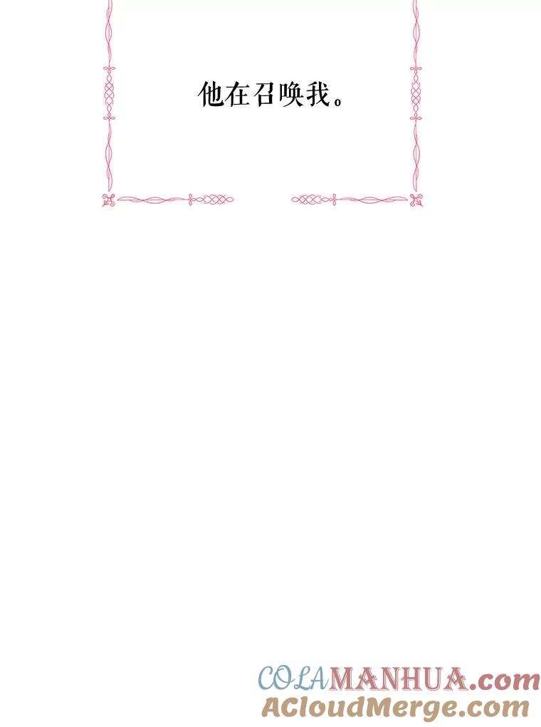 《不要相信那本日记》32.继承者教育 第79页