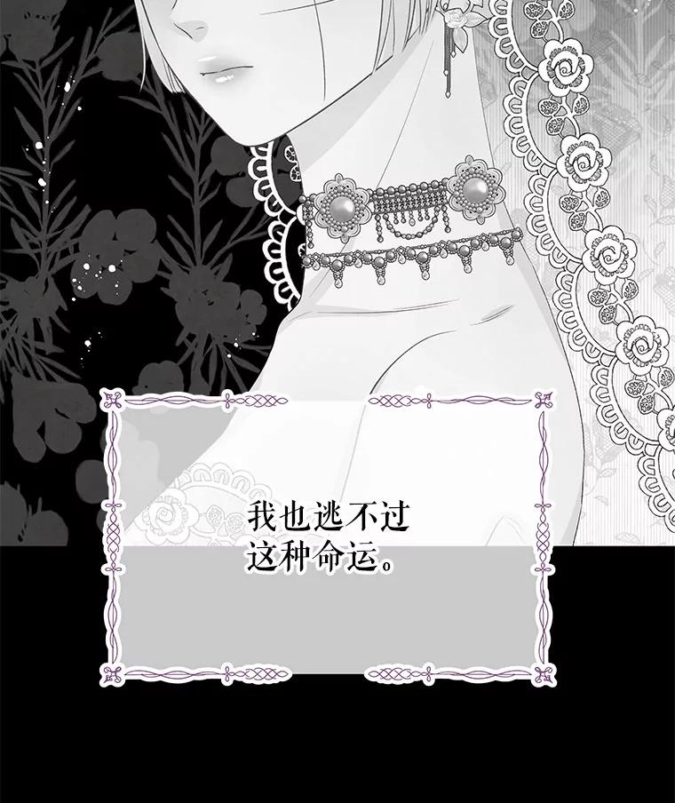《不要相信那本日记》32.继承者教育 第26页