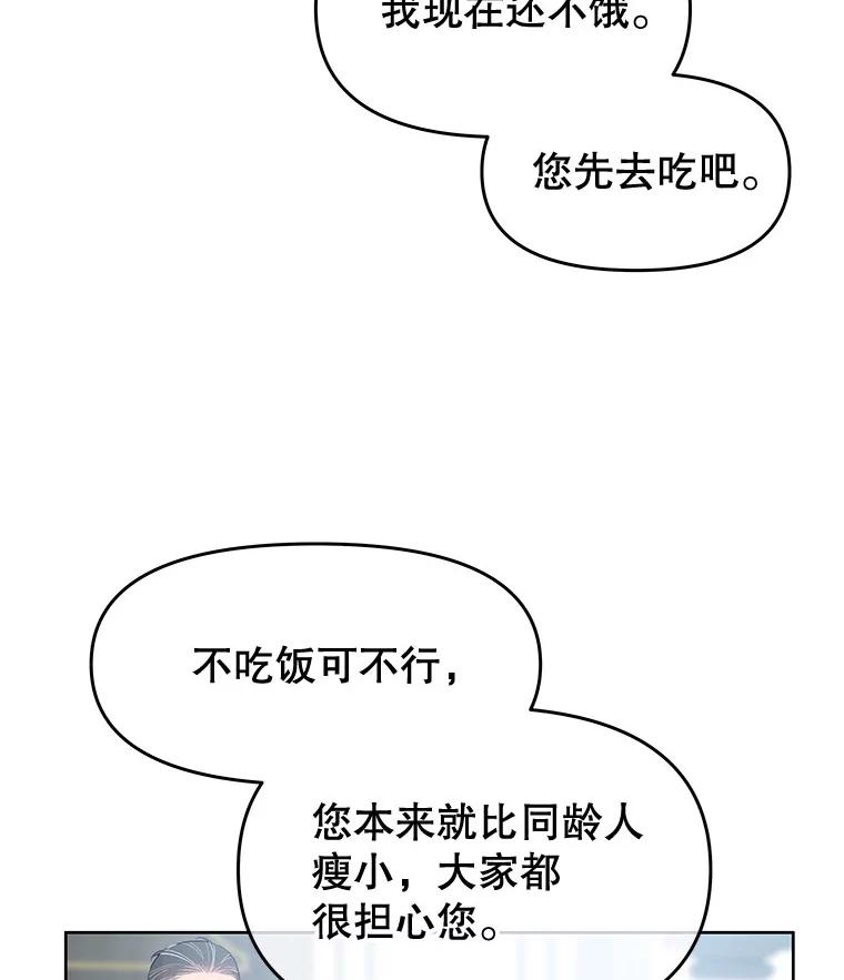 《不要相信那本日记》32.继承者教育 第47页