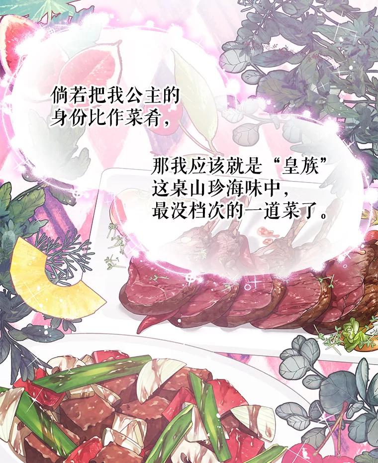 《不要相信那本日记》32.继承者教育 第15页
