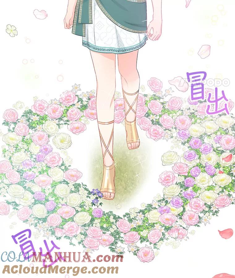 《不要相信那本日记》32.继承者教育 第70页