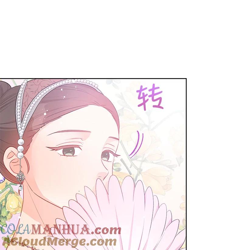 《不要相信那本日记》32.继承者教育 第88页