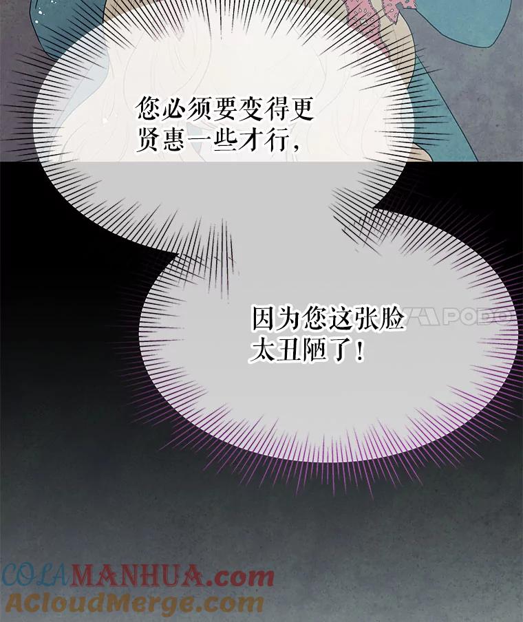 《不要相信那本日记》32.继承者教育 第28页