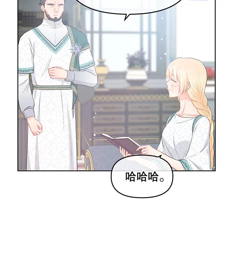 《不要相信那本日记》32.继承者教育 第48页