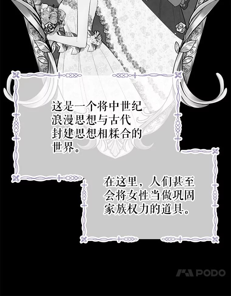 《不要相信那本日记》32.继承者教育 第24页