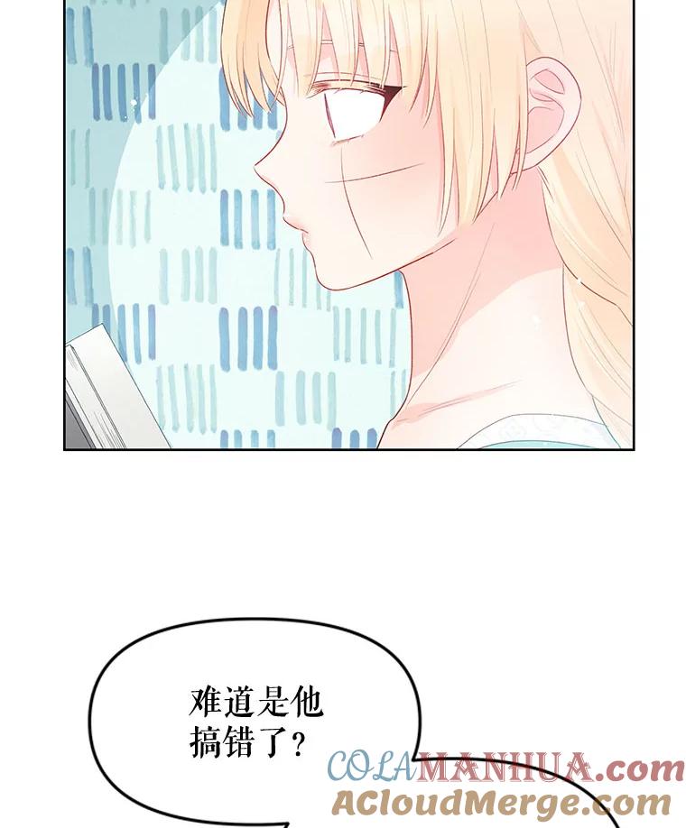 《不要相信那本日记》32.继承者教育 第40页