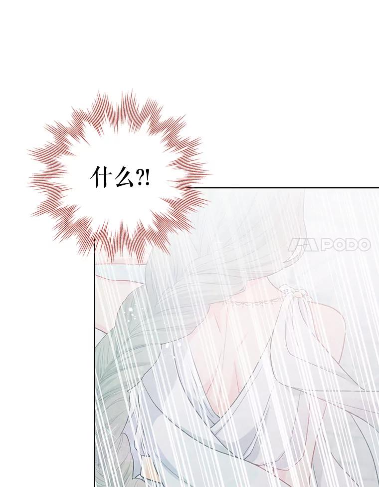 《不要相信那本日记》33.寻找侍女 第54页