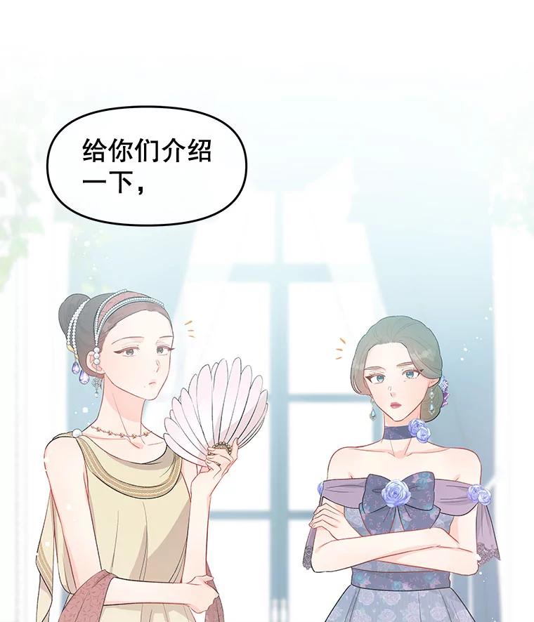 《不要相信那本日记》33.寻找侍女 第15页