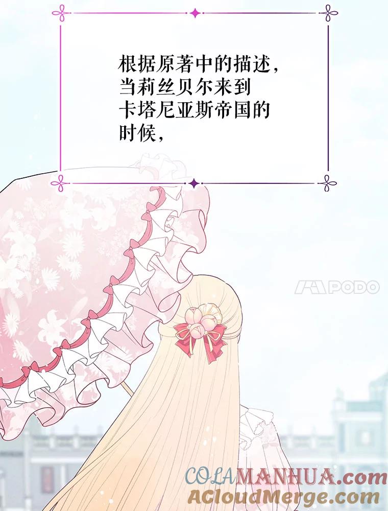 《不要相信那本日记》33.寻找侍女 第4页