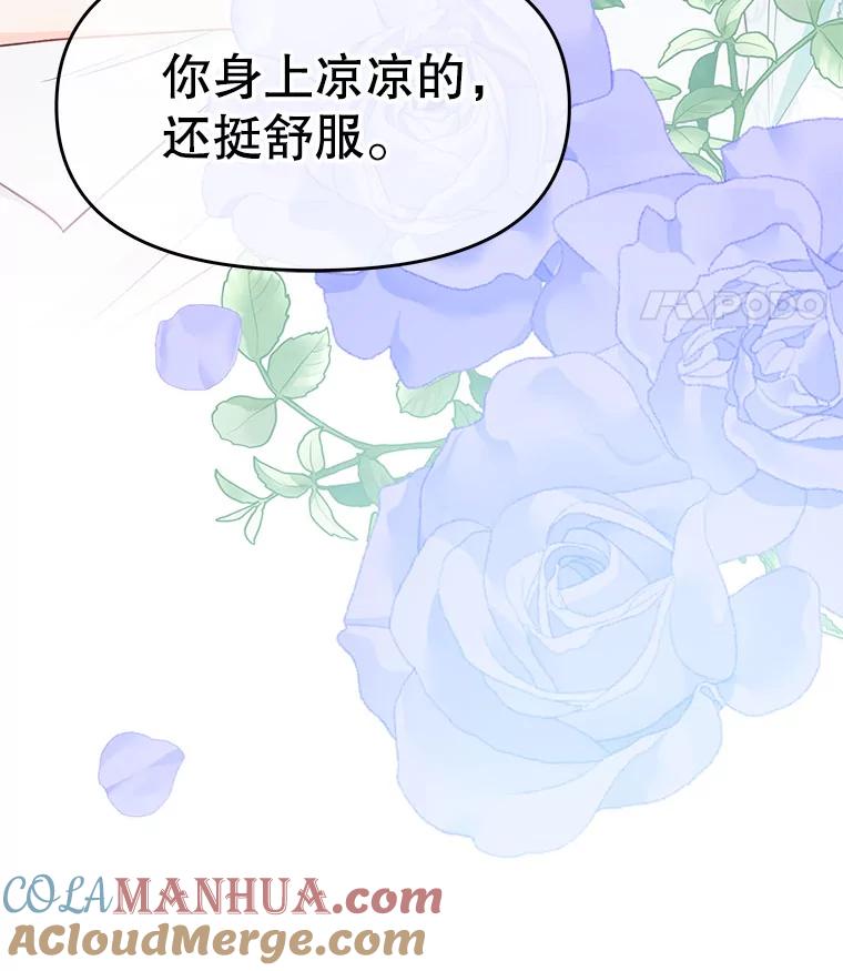 《不要相信那本日记》33.寻找侍女 第85页