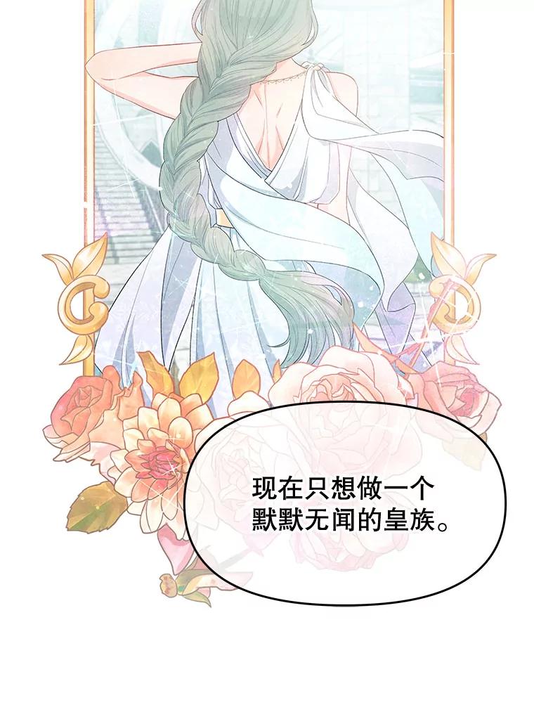 《不要相信那本日记》33.寻找侍女 第53页