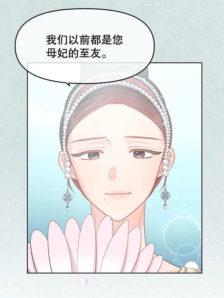 《不要相信那本日记》33.寻找侍女 第65页