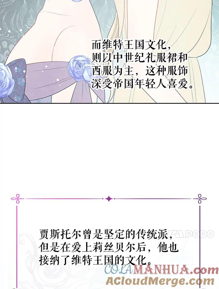 《不要相信那本日记》33.寻找侍女 第7页