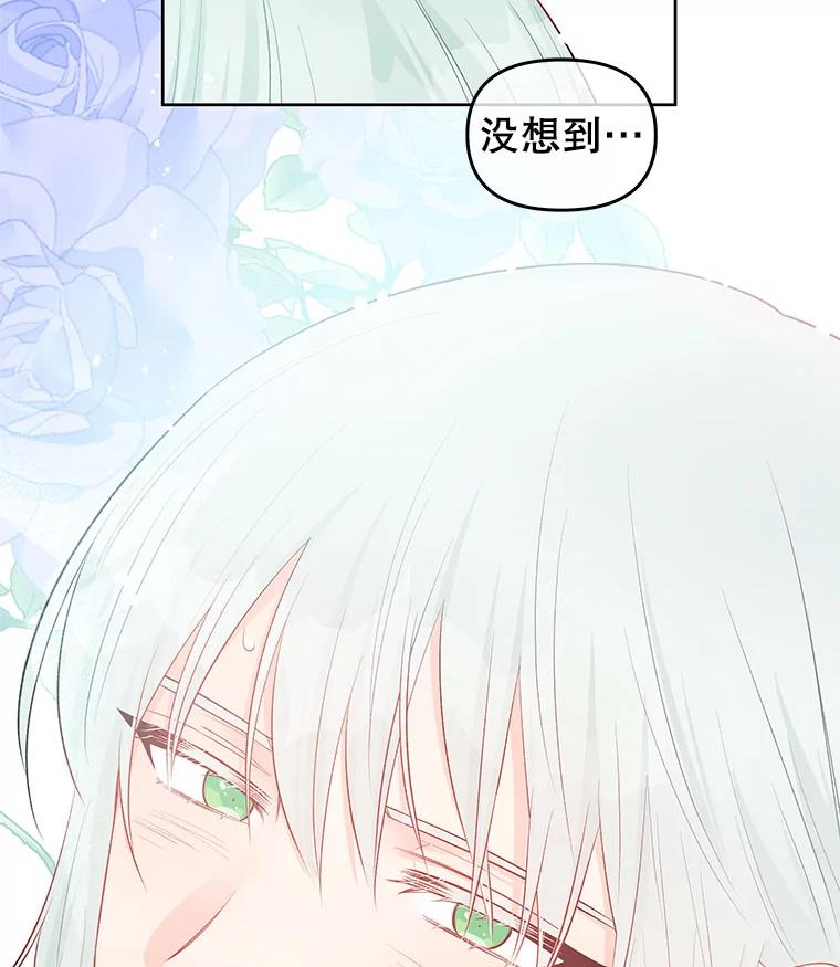 《不要相信那本日记》33.寻找侍女 第83页