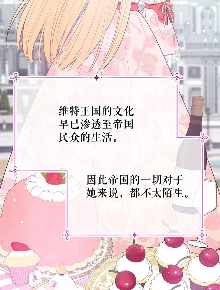 《不要相信那本日记》33.寻找侍女 第5页