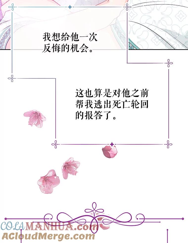 《不要相信那本日记》34.正式结盟 第46页