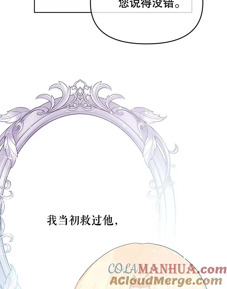 《不要相信那本日记》34.正式结盟 第64页