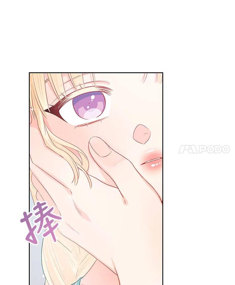 《不要相信那本日记》34.正式结盟 第48页