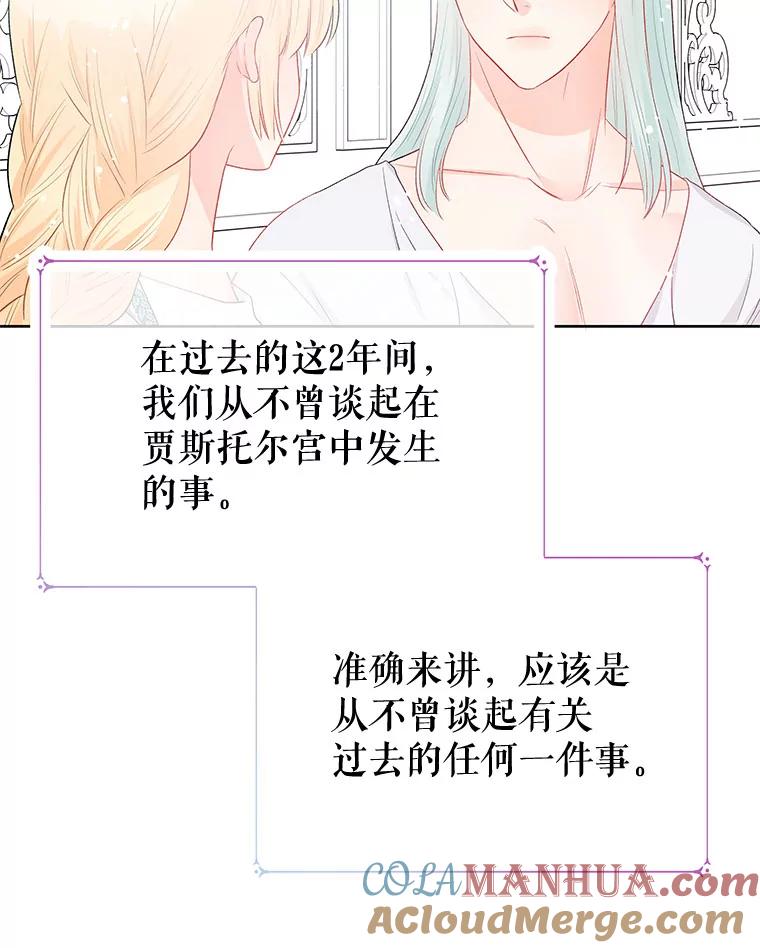 《不要相信那本日记》34.正式结盟 第37页