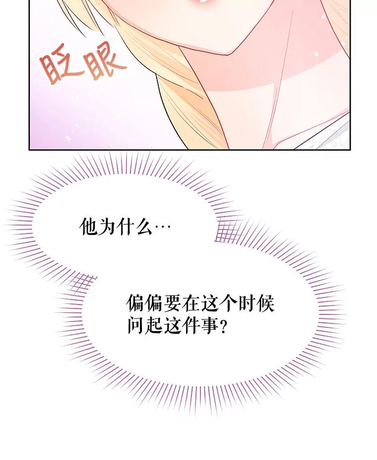 《不要相信那本日记》34.正式结盟 第18页