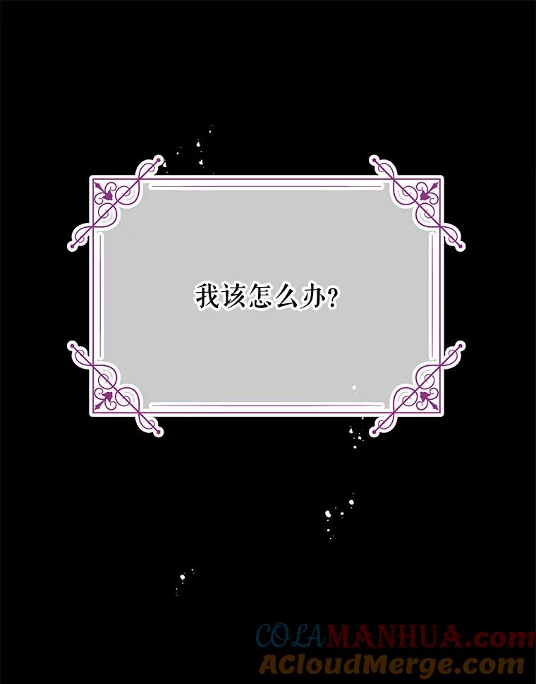 《不要相信那本日记》34.正式结盟 第61页
