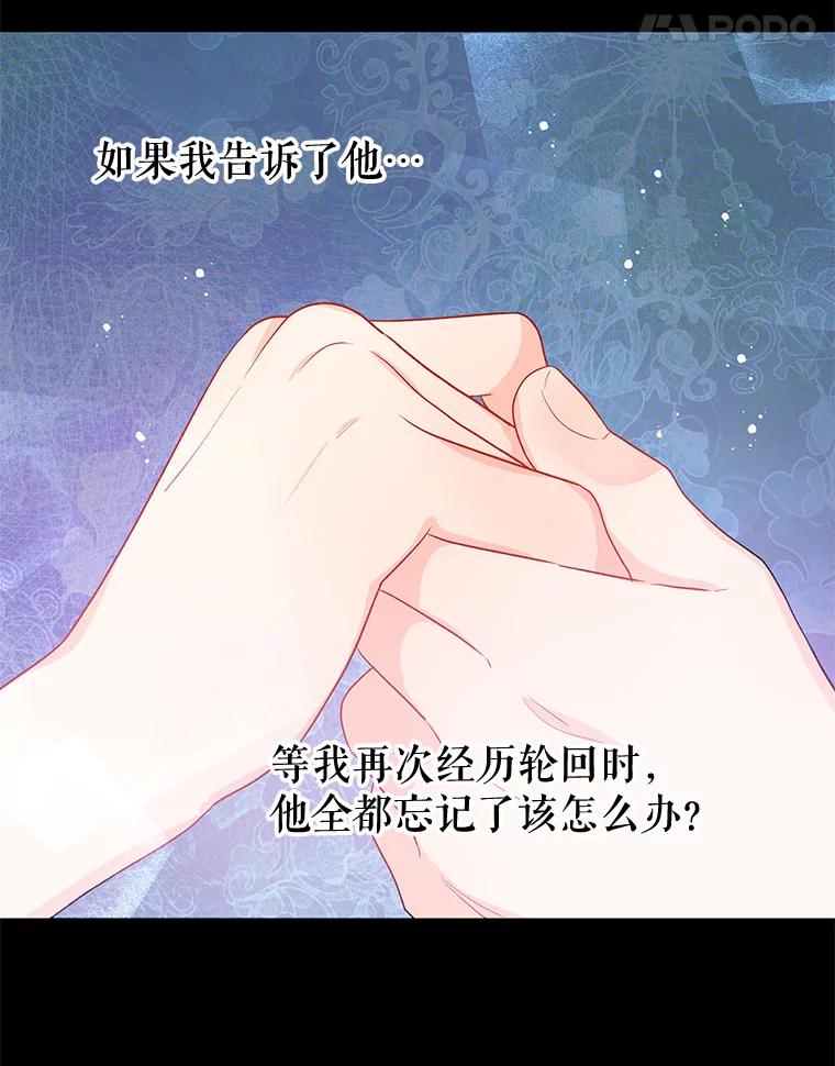 《不要相信那本日记》34.正式结盟 第62页