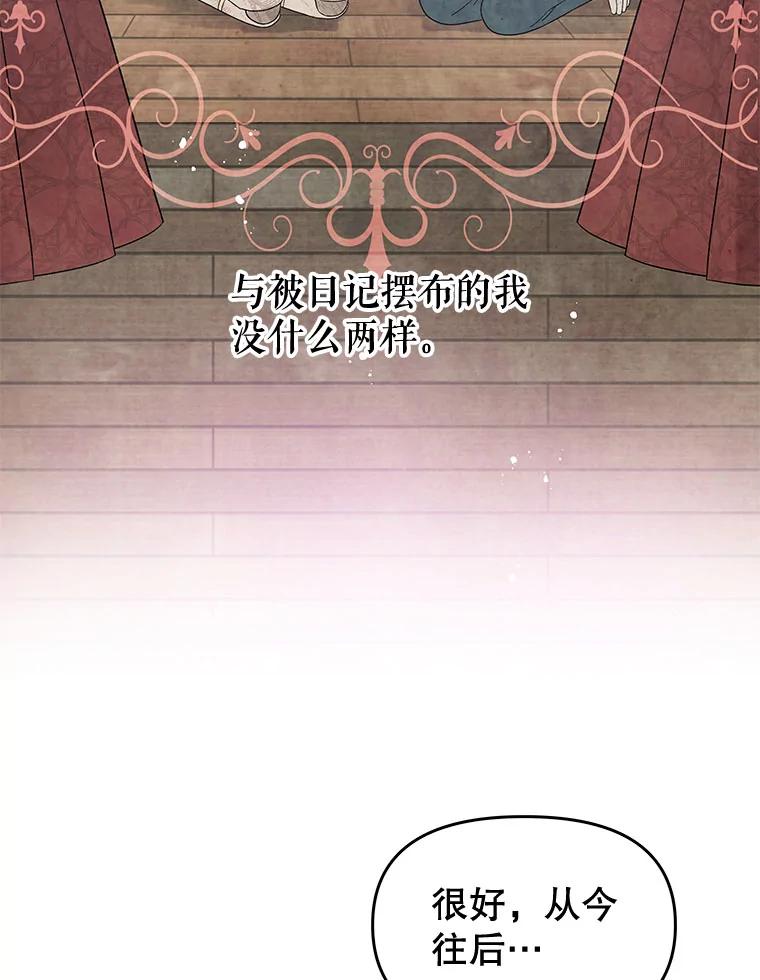 《不要相信那本日记》34.正式结盟 第77页