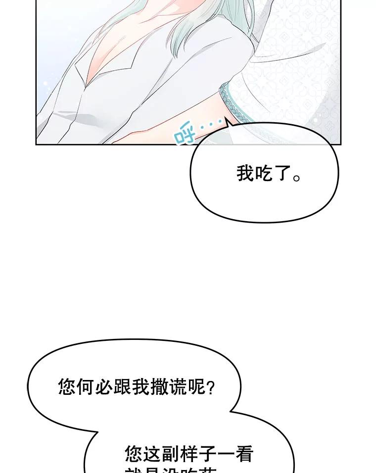 《不要相信那本日记》34.正式结盟 第5页