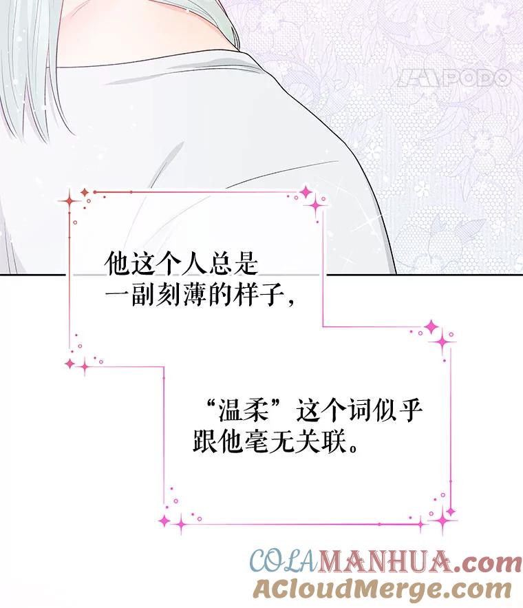 《不要相信那本日记》34.正式结盟 第82页