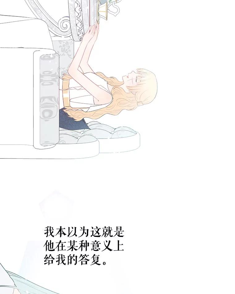 《不要相信那本日记》34.正式结盟 第39页