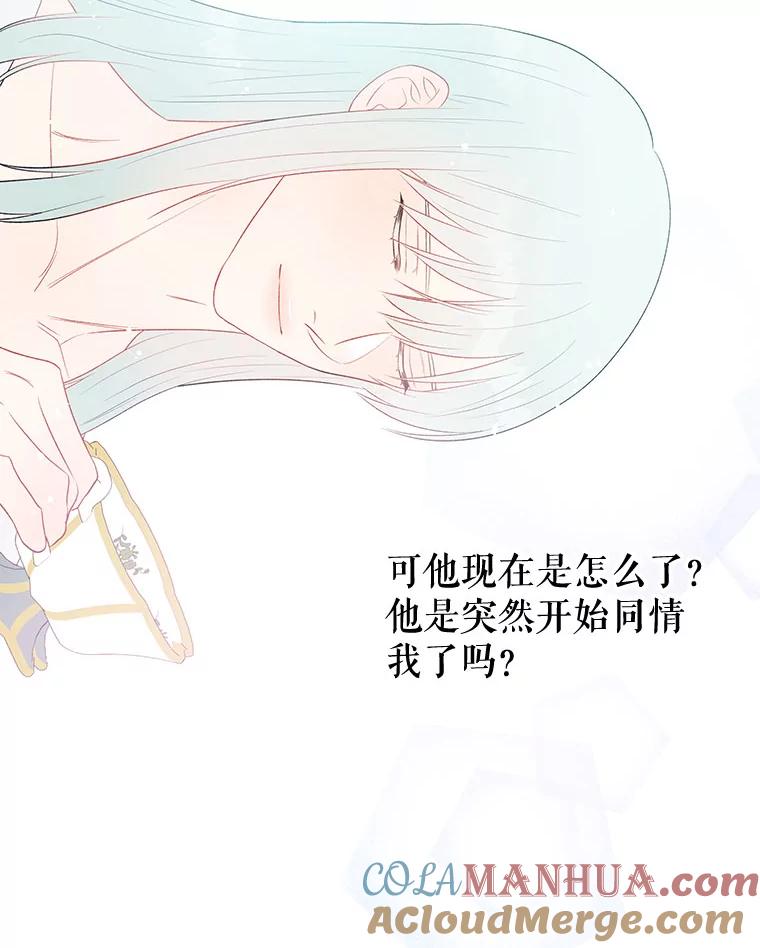 《不要相信那本日记》34.正式结盟 第40页