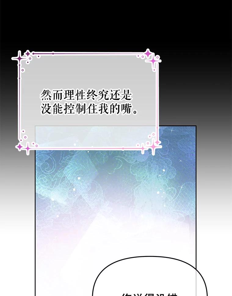 《不要相信那本日记》34.正式结盟 第63页