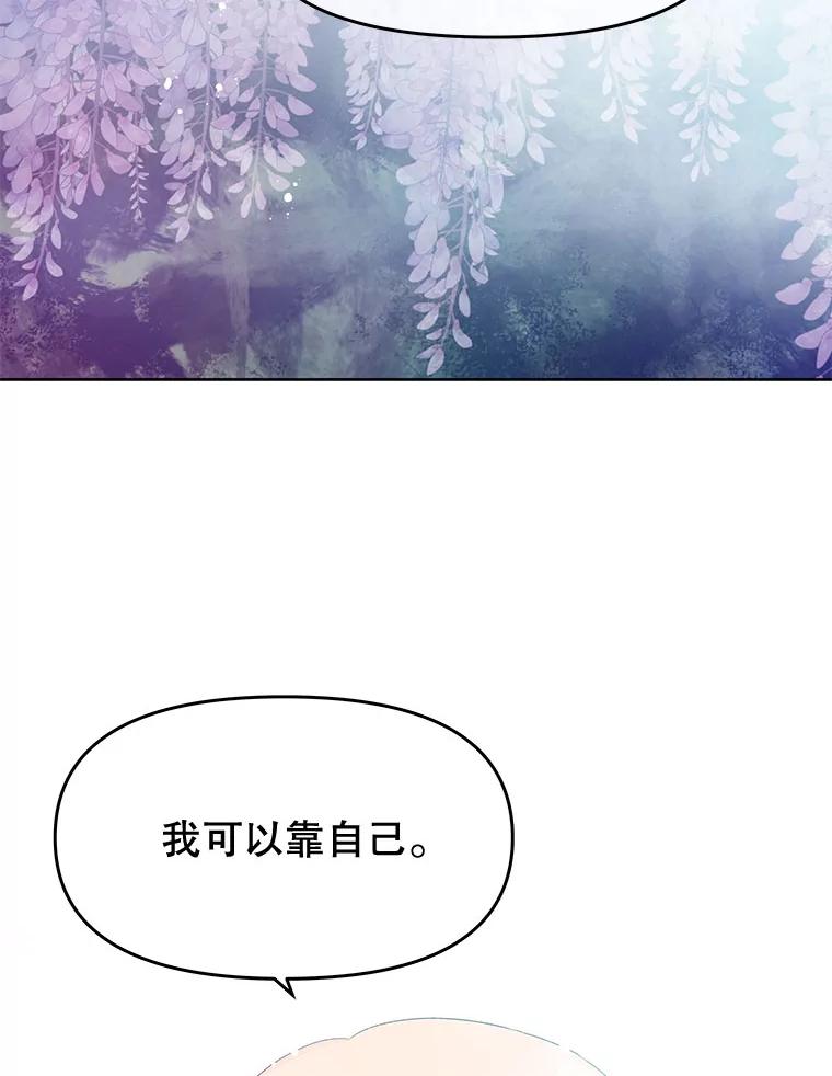 《不要相信那本日记》34.正式结盟 第44页