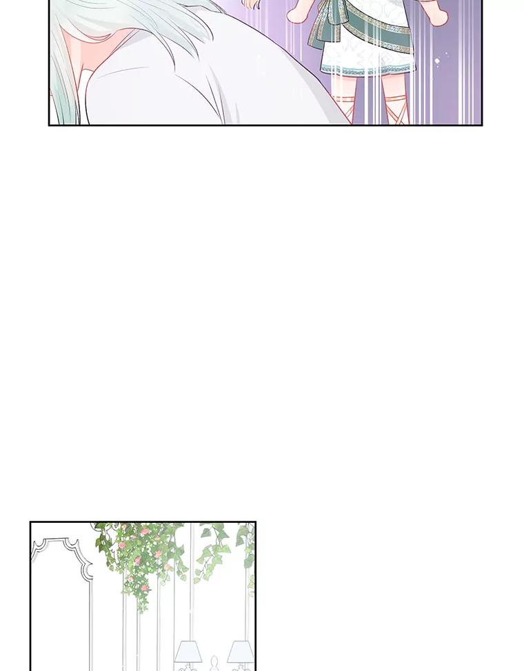 《不要相信那本日记》34.正式结盟 第9页