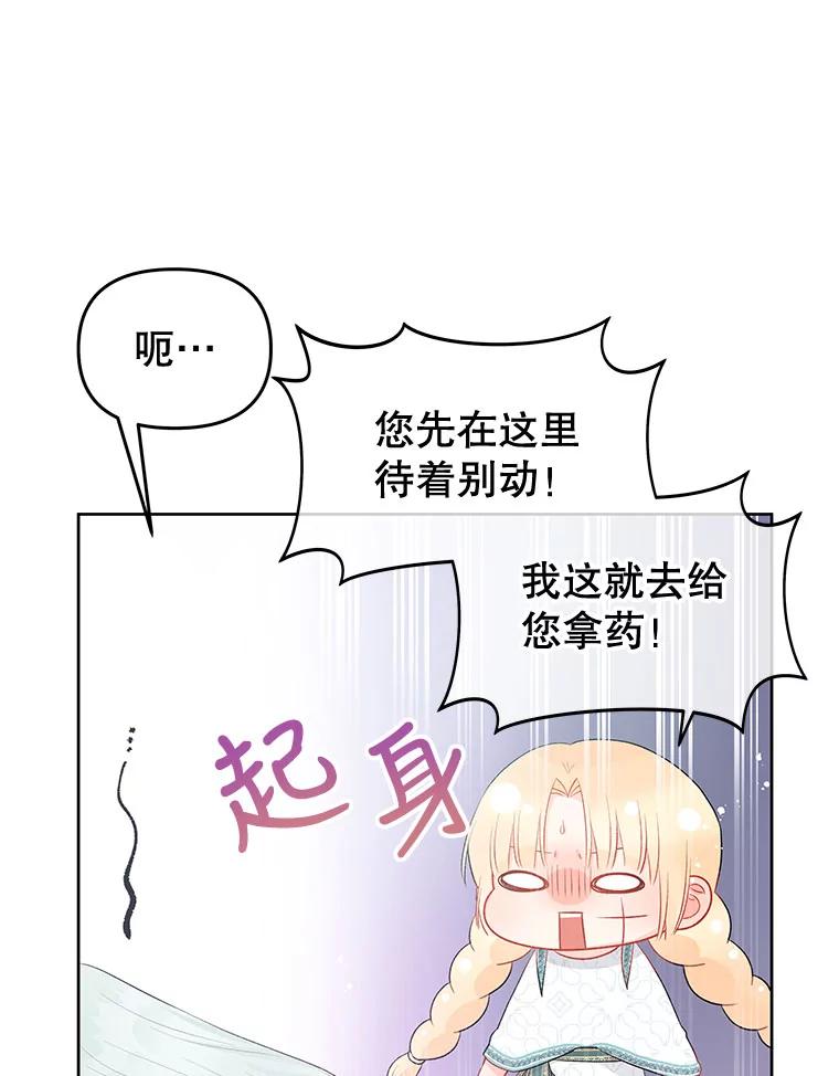 《不要相信那本日记》34.正式结盟 第8页