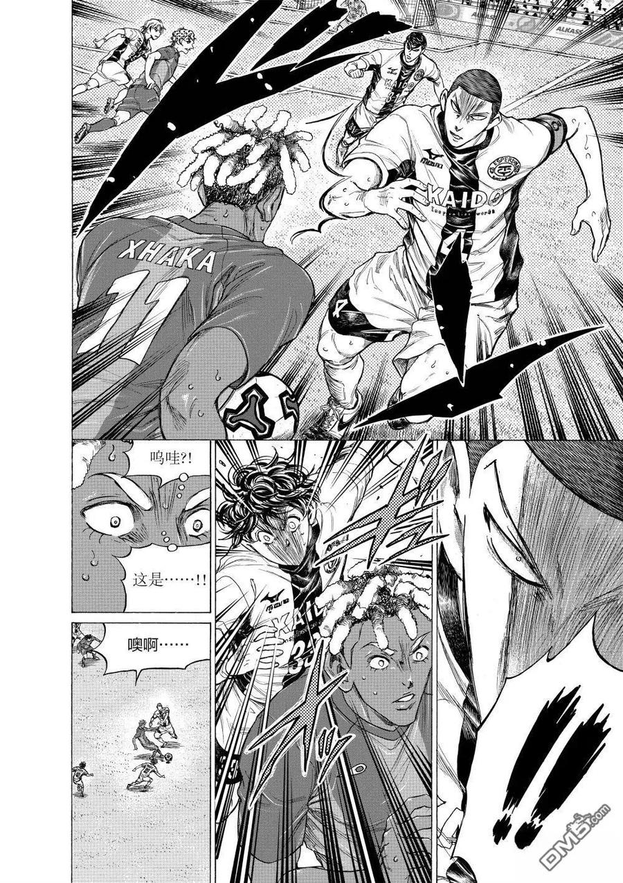 《青之芦苇》第364话 第12页