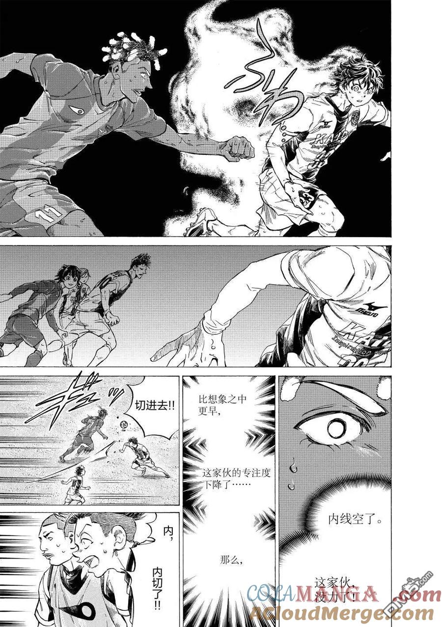 《青之芦苇》第364话 第11页