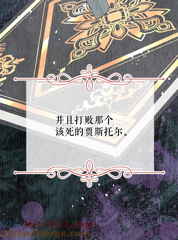 《不要相信那本日记》35.频繁来访（1） 第40页