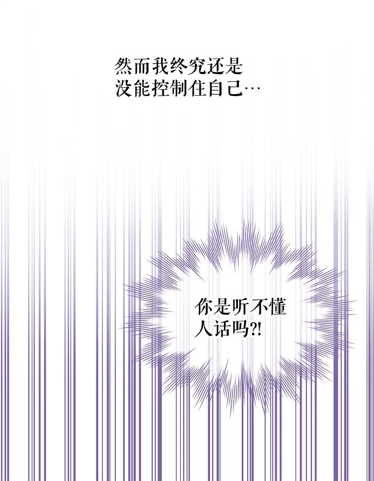 《不要相信那本日记》35.频繁来访（1） 第68页