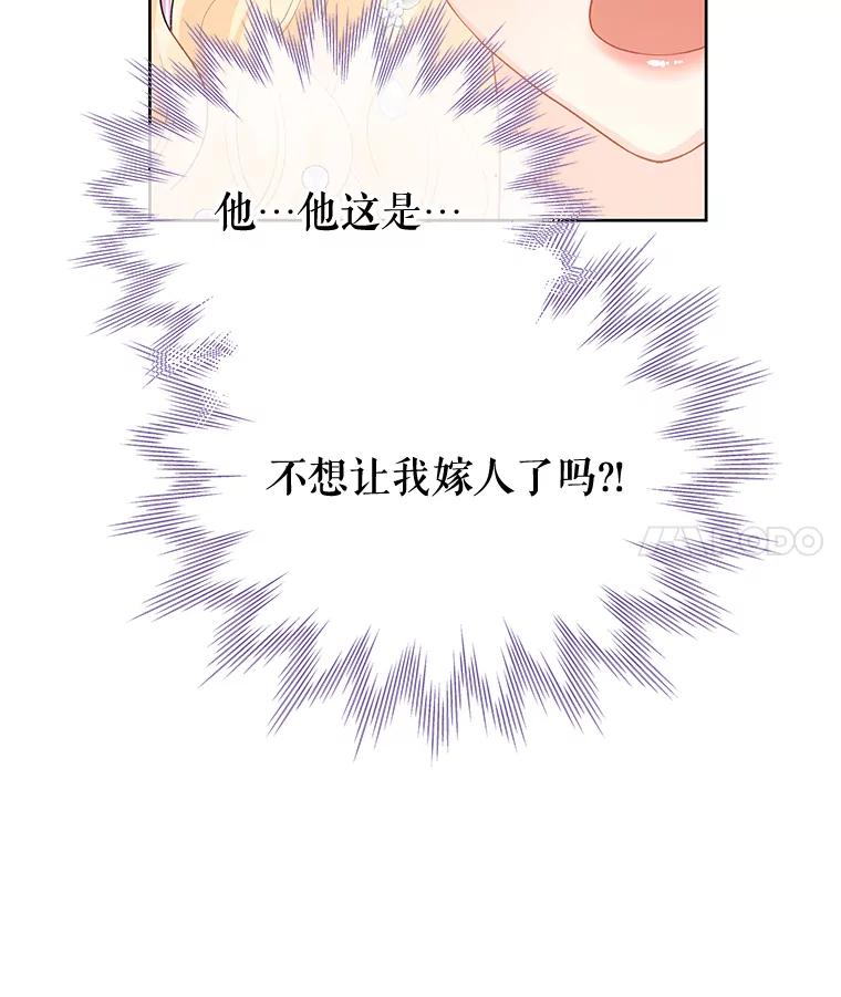 《不要相信那本日记》35.频繁来访（1） 第89页