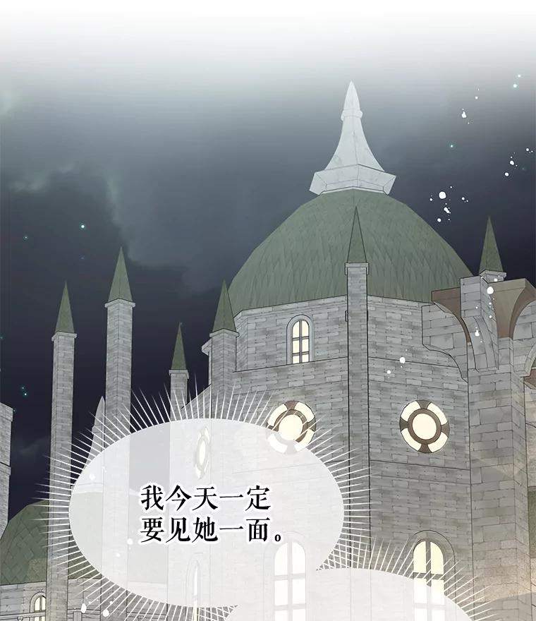 《不要相信那本日记》35.频繁来访（1） 第8页