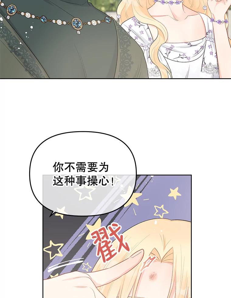 《不要相信那本日记》35.频繁来访（1） 第33页