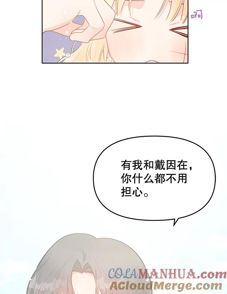 《不要相信那本日记》35.频繁来访（1） 第34页