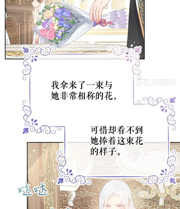 《不要相信那本日记》35.频繁来访（1） 第11页