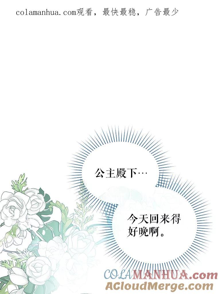 《不要相信那本日记》35.频繁来访（1） 第1页