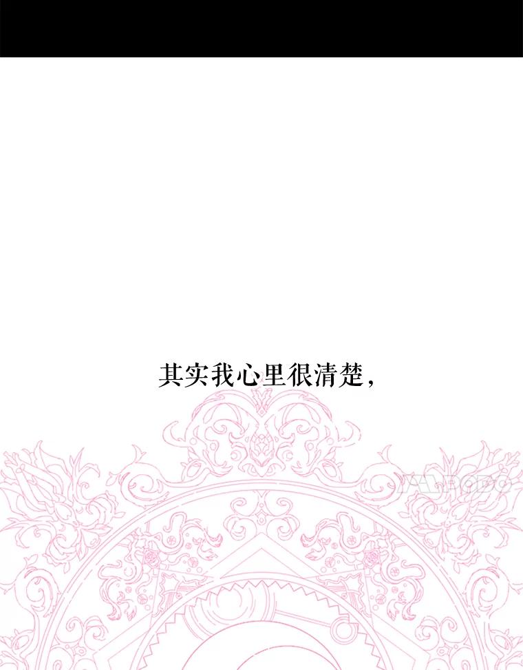《不要相信那本日记》35.频繁来访（1） 第65页