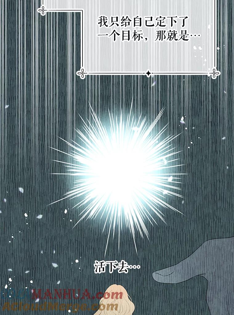 《不要相信那本日记》35.频繁来访（1） 第37页